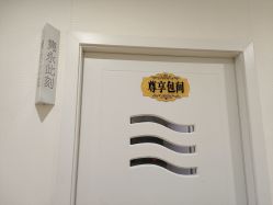 -SILKTONE诗丽堂美容