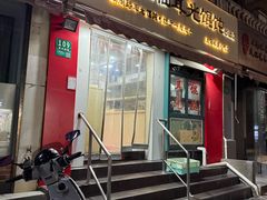 -潘国仙耳光馄饨(黄家阙路店)