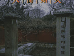 -淄博聊斋城景区