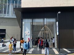 -% Arabica阿拉比卡咖啡(深圳湾万象城店)