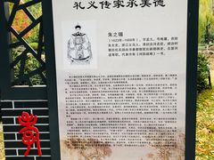 -孝子祠公园