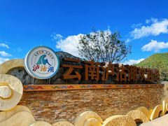 -丽江泸沽湖景区
