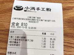 -小满手工粉(上海文峰广场店)