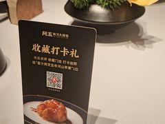 -阿五黄河大鲤鱼(英协路店)