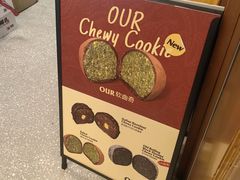 -OUR Bakery(三里屯太古里店)