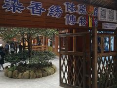 蜡染博物馆-肇兴侗寨