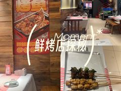-三毛演义·湖南烧烤大排档(南浦店)