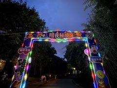 -无锡动物园·太湖欢乐园
