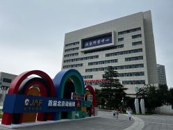 -北京科学中心儿童乐园