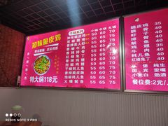 -知味脆皮鸡