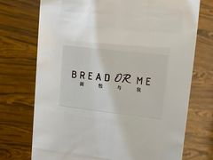 -面包与我Bread Or Me(长城汇店)