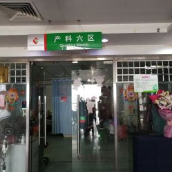 -深圳市妇幼保健院(红荔院区)
