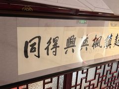 -同得兴 Since·1995 传统苏式面馆(十全街店)