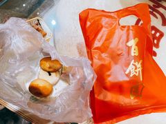 福州传统礼饼-百饼园(澳门路店)