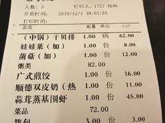 -粤港湾砂锅粥·宵夜(宝龙店)