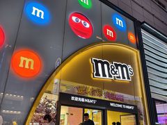 -m豆巧克力世界(上海世茂广场店)