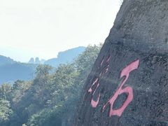 -丹霞山风景名胜区