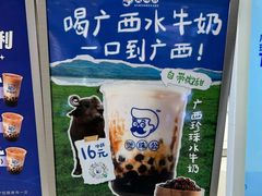 -煲珠公·老红糖珍珠奶茶(金沙洲梦乐城店)