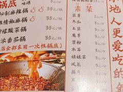-川渔郎·鱼蛙自助火锅(文殊院店)