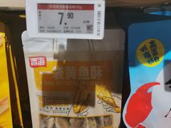 -永辉线上超市(鲁谷店)