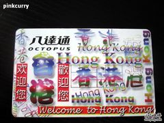 -八达通