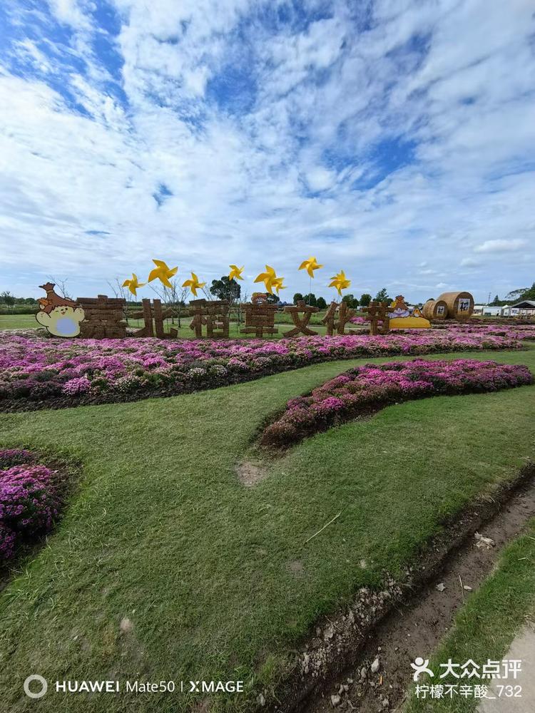 嘉北郊野公园