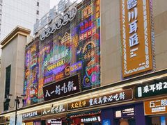 -八一路好吃街(雨田商务大厦店)