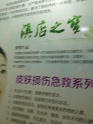 iphone_upload_pic-痘院士祛痘美容皮肤管理