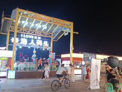 -小林哥的海鲜馆·夜宵烧烤(渔人码头店)