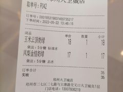 -眷茶(大卫城10楼店)