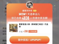 -雾都渣渣火锅(南城智汇城店)