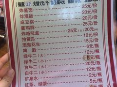 账单-六爷门框百年卤煮