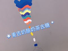 -麥吉machimachi(珠江路金鹰店)