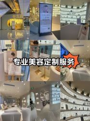 -洛伊科技抗衰护肤中心