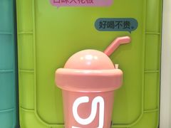 -gleeglee乐溢亦茶(合生汇店)