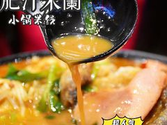 -肥汁米蘭香港米线(长宁来福士店)