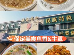 -白府牛罩(总店)