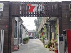 -北京国子监胡同