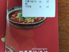 -盛世盐帮·自贡特色(总店)