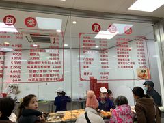 -常州糕团店(北大街新世纪商城店)