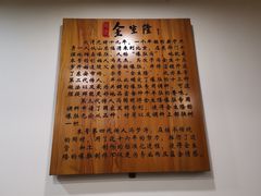 -金生隆(六铺炕店)