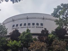 -陕西省美术博物馆