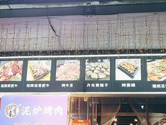 -燚青春东北泥炉烤肉(百合店)