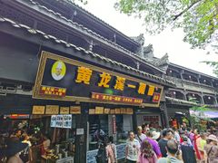 -黄龙溪古镇