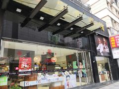 门面-宝岛眼镜(福中店)