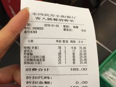 账单-东四民芳餐厅(世茂工三店)