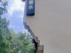 -邈墨茶馆(大兜路1号店)
