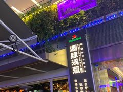 -酒肆浅葱•烧烤•龙虾•排档(卓悦intown店)