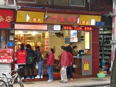 门面-西华美食•老广烧腊(百灵路店)