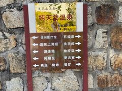 -汕头莲花山度假村温泉